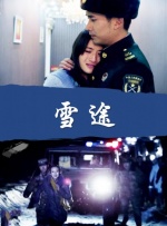 少将的相亲大会